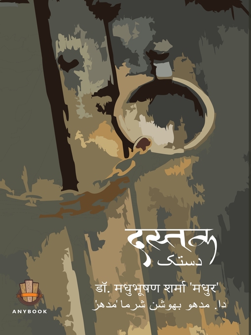 Title details for Dastak by Madhubhushan Sharma - Available